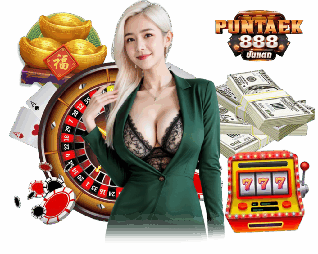 PUNTAEK888 เว็บตรงไม่ผ่านคนกลาง